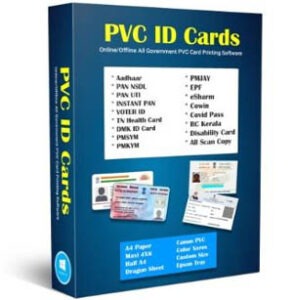 E-Pro PVC Software - Smart Identity Pro