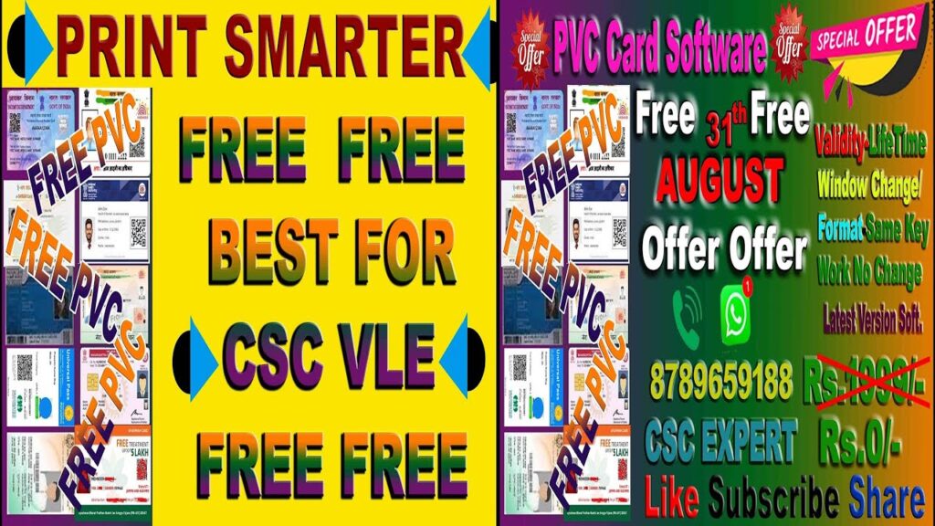 Print Smarter Free PVC card SOftware