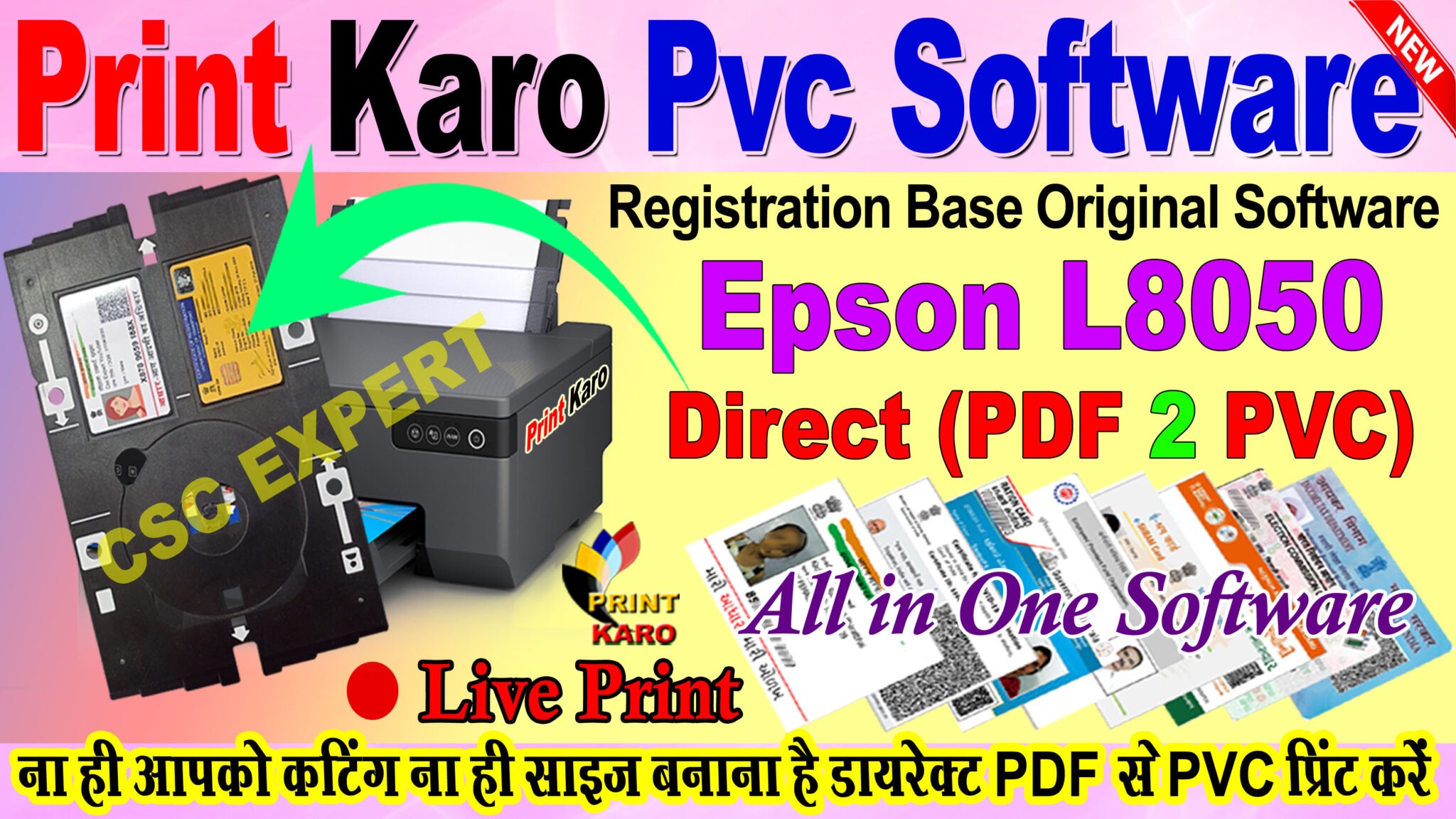 Software For Pvc Card Printing