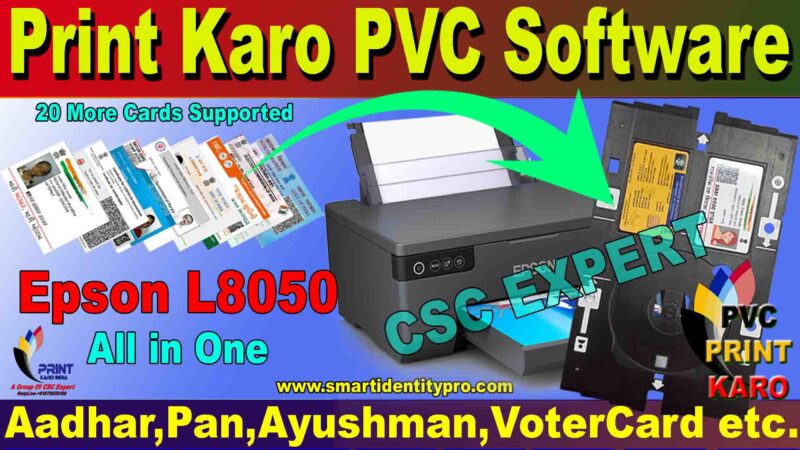 Print Karo PVC Software