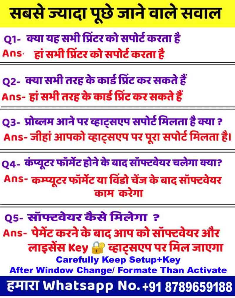 Smart Identity Pro 5.4.1.3 PVC Software - Smart Identity Pro