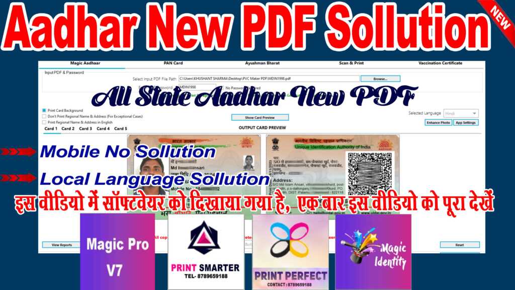 Magic Identity New Aaadhar PDF Local Language and Name Sollution