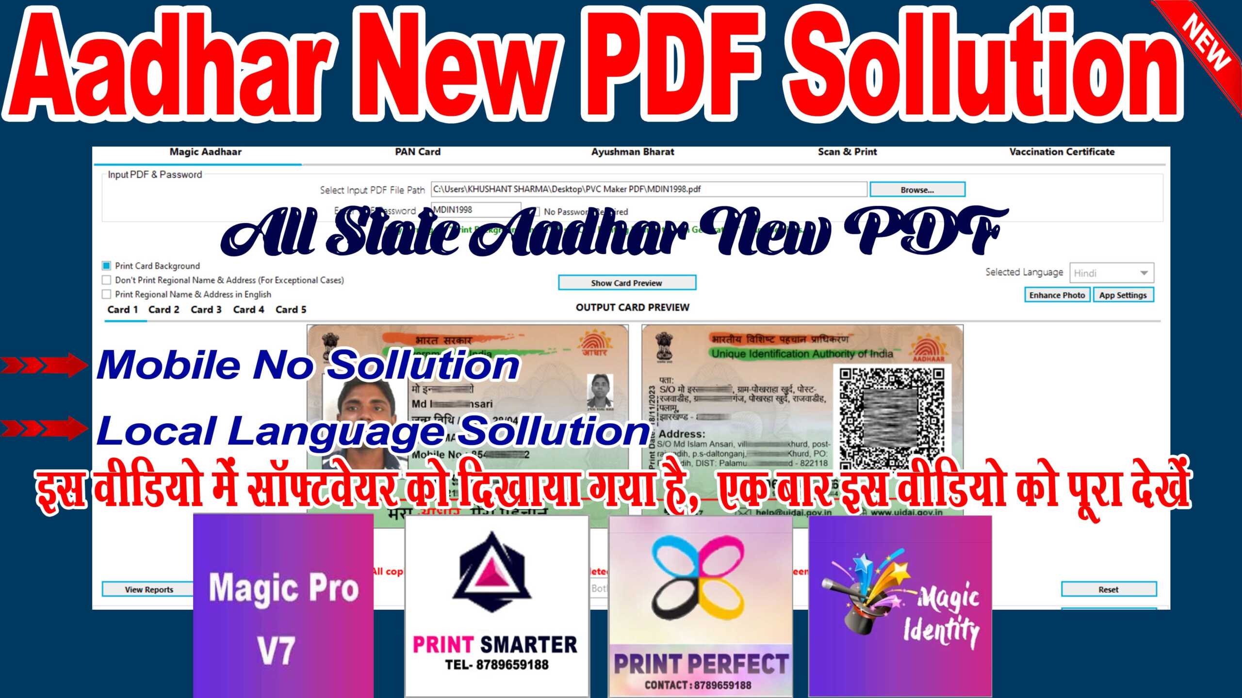 Magic Identity New Aaadhar PDF Local Language and Name Sollution