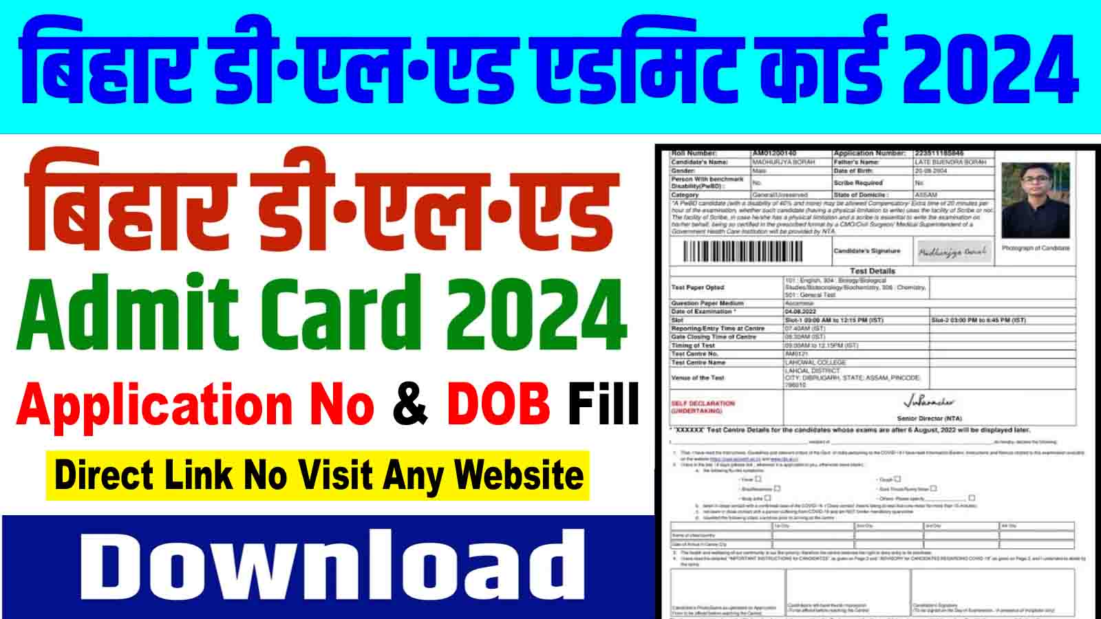 D.EL.ED. Admit Card Download For JOINT ENTRANCE TEST, 2024