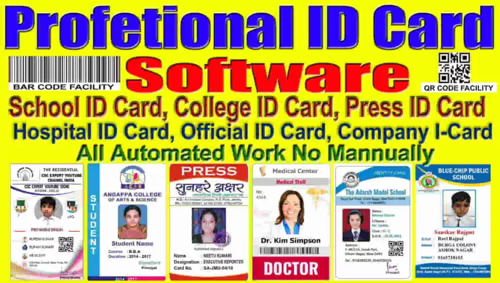 ID Card 360 Software