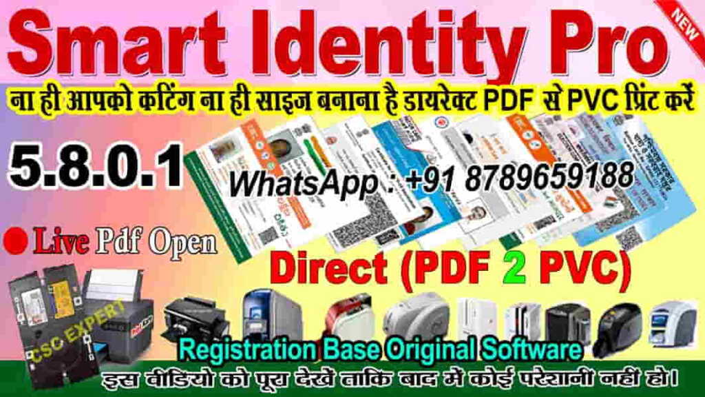 Smart Identity Pro 5.8.0.1 Crack Free PVC Software