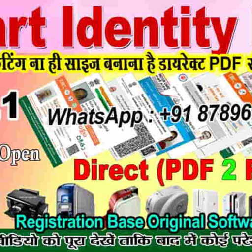 Epson L8050 PVC Card Software Free Download I Print Karo PVC Software ...