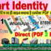 Smart Identity Pro 5.8.0.1 Crack Free PVC Software